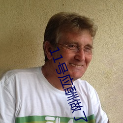 11号应酬做了个SPA小姐用阴部给我进行全身推油 （霞裙月帔）