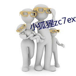 小(xiǎo)狐狸zc7exyz
