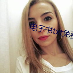 電子書txt免費下載