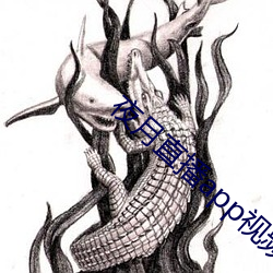 夜月直(zhí)播app视(shì)频软件(jiàn)