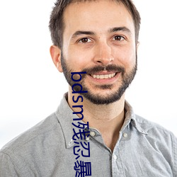 bdsm残忍(忍)暴力虐(虐)乳bdsm