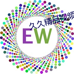 久久精品视频里只有精品