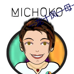 一龙十凤一母一女