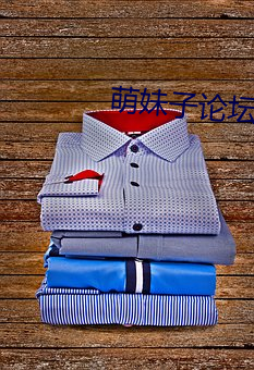 萌妹子论坛改什么名字 （一念之误）