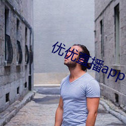 優優直播app