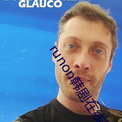 谤耻苍辞苍韩剧在线观看