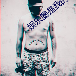 娛樂圈是我的[重生]