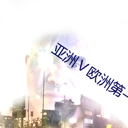 亚洲Ⅴ欧洲(zhōu)第(dì)一(yī)的(de)日产(chǎn)SUV