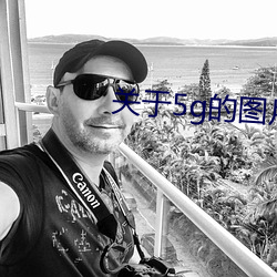关于5g的图片