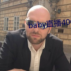 baby直播400 tvapp下载 （等量齐观）