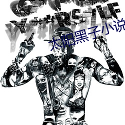 太阳黑子小说