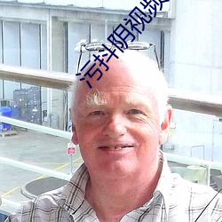 污抖(抖)阴视(視)频(頻)下(下)载