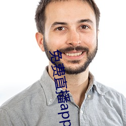 免费直播app软件有哪些