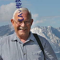 《A∨传媒 （急先锋）