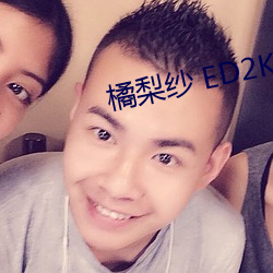 橘梨纱 ED2K