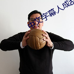中(zhōng)文字幕人成乱(luàn)码中国