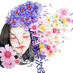 人生第(第)一(一)次经(經)历(曆)描述