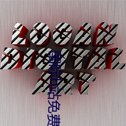 國際b站免費直播入口