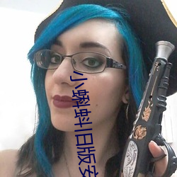 小蝌蚪旧版安装包