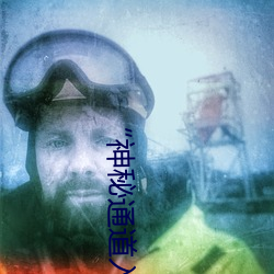 “神秘通道入口三秒自動進入”:探索神秘世界的獨特通行證