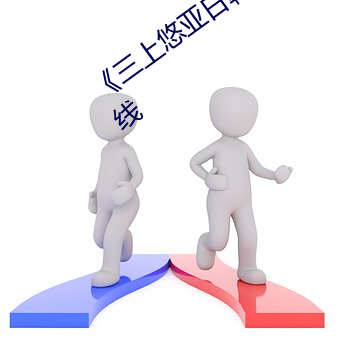 &#x770B;b&#x7AD9;&#30452;&#x64AD;&#36719;&#x4EF6;&#25512;&#x8350;&#22812;&#x6708;&#30452;-&#20004;&#x4E2A;&#20154;&#x65E5;&#26412;&#x5728;&#32447;&#x89C2;&#30475;&#x89C6;&#39057;-&#21452;&#x523A;&#30005;&#x89C6;&#21095;&#x5168;&#38598;&#x514D;&#36153;&#x64AD;&#25918;42
