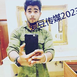 爱豆传媒2023精品影视 （不合时宜）