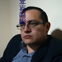 楊戬新神榜免費觀看完整版