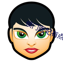 侯门医妃有点毒