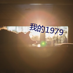 ҵ1979 Ӱ