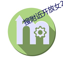 搜附近開放女200元一次