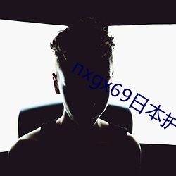 nxgx69日本护士 （超音速）