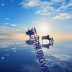 凯时|AG(AsiaGaming)优质运营商
