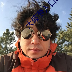 大菠(bō)萝入口(kǒu)app下载