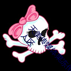 天美传媒体果冻传媒精东(東)影(影)业麻豆福(福)利(利)版(版)成为无人区
