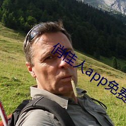俏佳人app免费下载