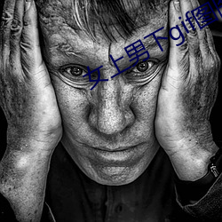 女上男下gif圖圖片
