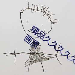 精品久久久久久无码中文字幕一区4K超清画质