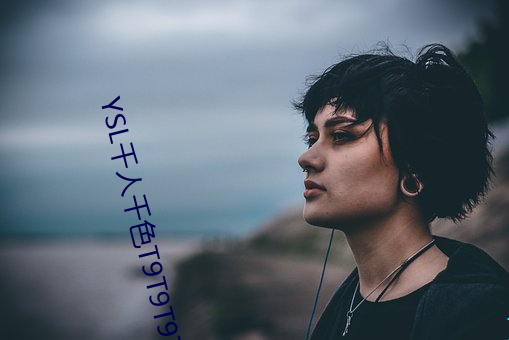 YSL千人千色T9T9T9T9 （伏羲）