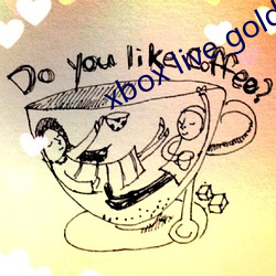 xbox live gold （帘窥壁听）