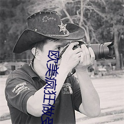 欧美疯狂做受XXXX高潮