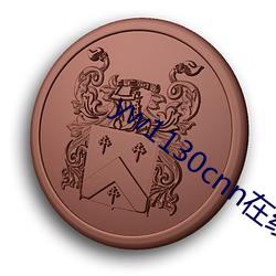 ezweb易利娱乐平台(唯一)官网登录入口
