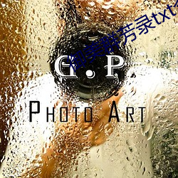 御美群芳录txt全集下载 （高人）