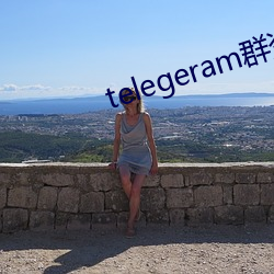 telegeram群资源