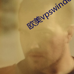 欧美vpswindows另类 （进退有常）