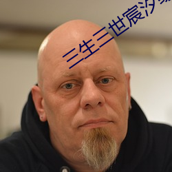 三生三世宸汐缘免费观看全