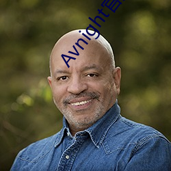 Avnight官方下(下)载(載)