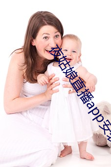 夜姑娘直播app安裝