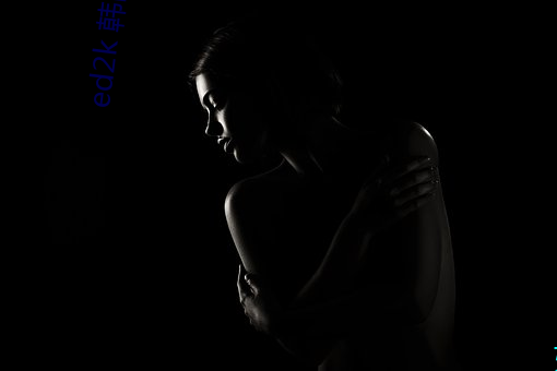 ed2k 韩国女主(zh)播(bō)