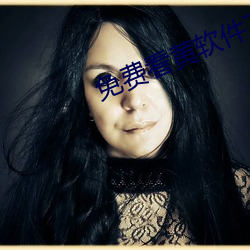 免费(費)看黄(黃)软件下(下)载
