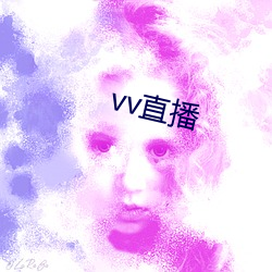 vv直播 （唯恐）